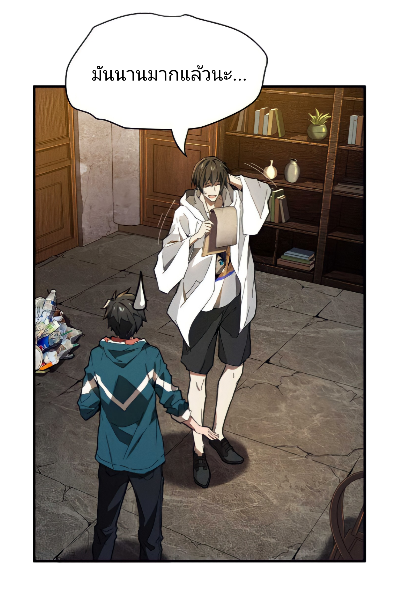 สวรรค์นภาหมื่นบรรพกาล ตอนที่ 9 หน้า 21