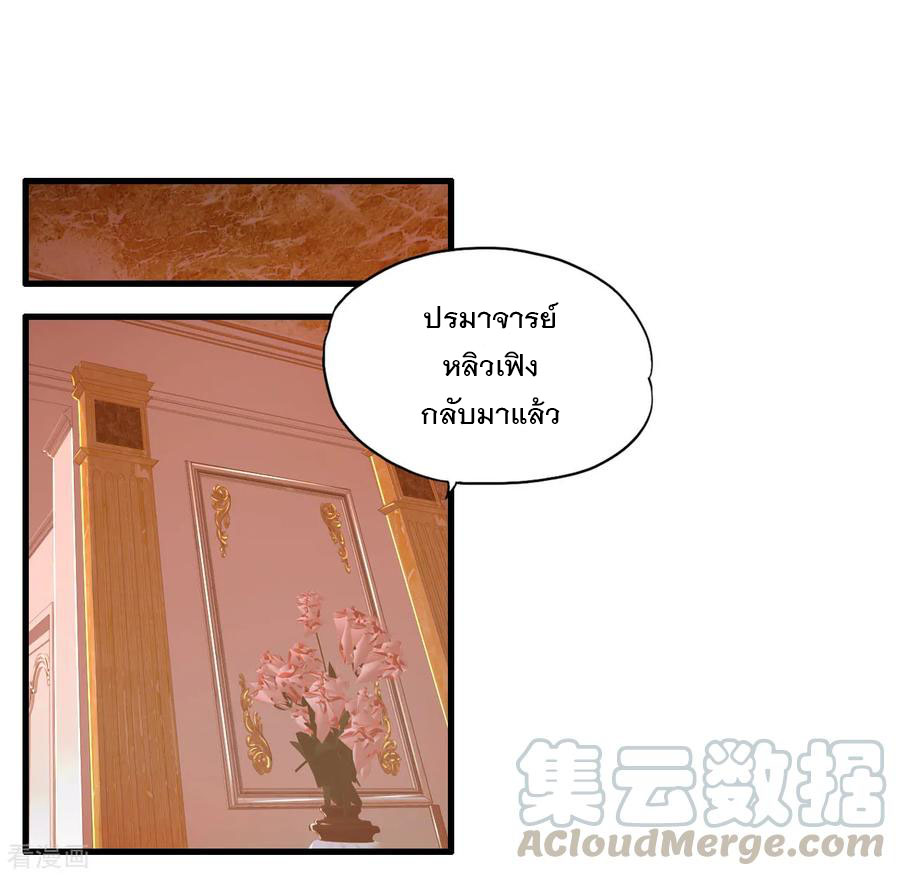 ทหารแพทย์สุดแกร่งผันตัวมาเป็นบอดี้การ์ด ตอนที่ 3 หน้า 29