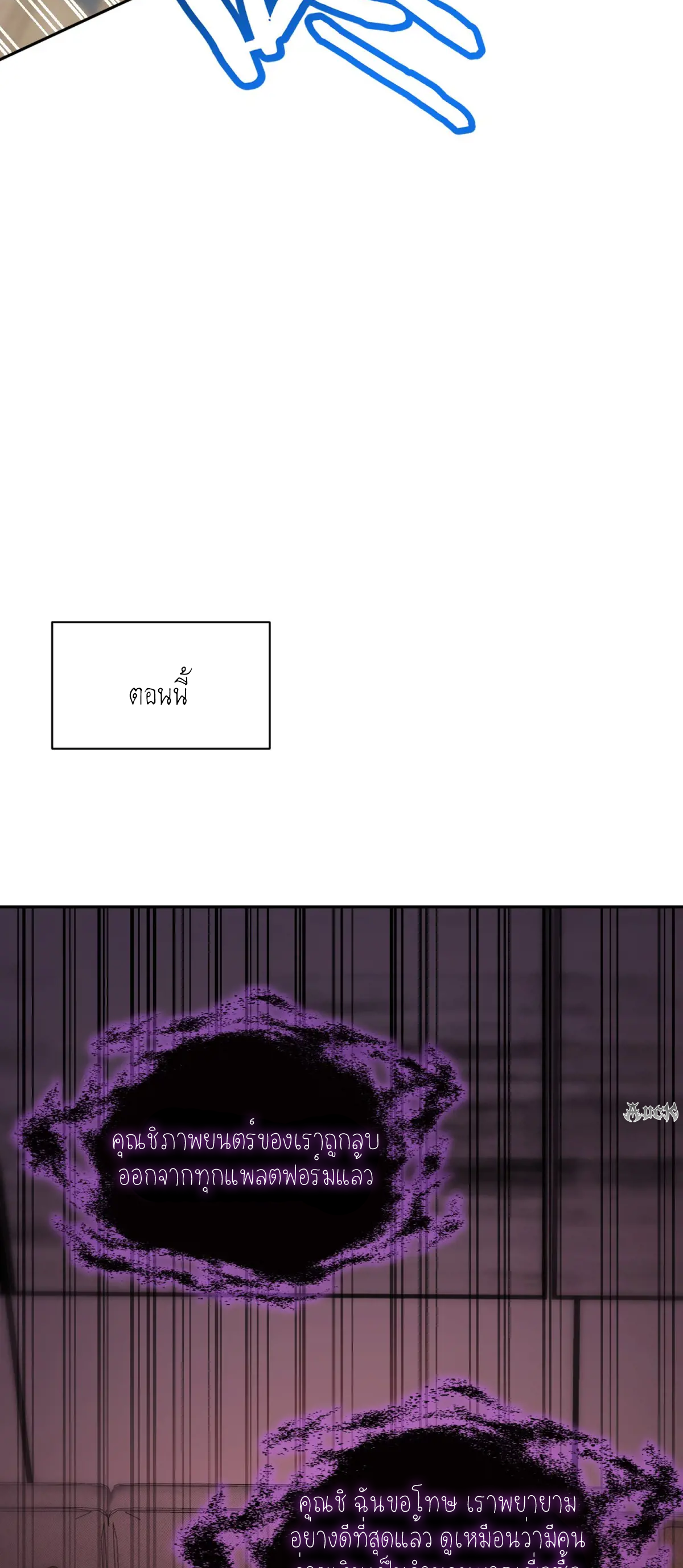 ผมไปเกาะสาวสวยกิน, แต่ตอนนี้ฉันเป็นคนร่ำรวยแล้ว~ ตอนที่ 87 หน้า 14