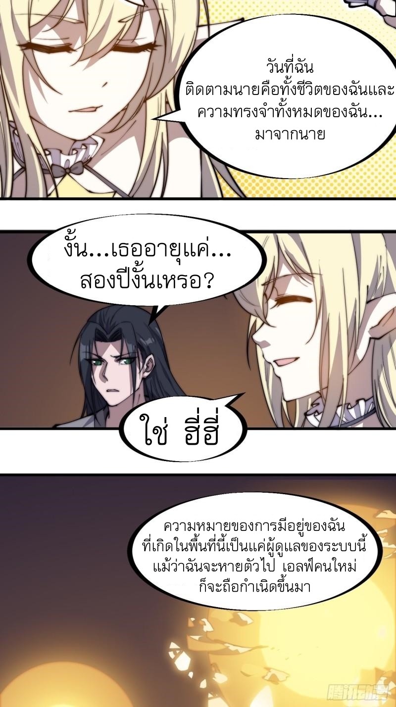 Starting a Mountain ตอนที่ 222 หน้า 5
