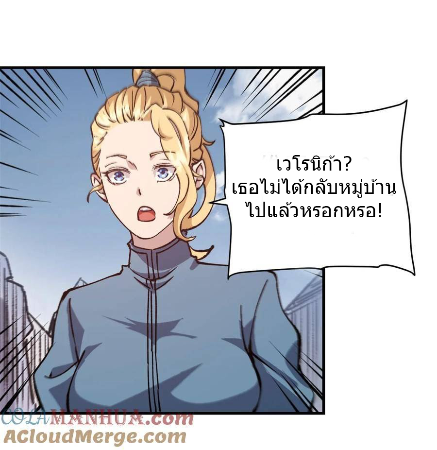 The warden who guards the witches ตอนที่ 20 หน้า 12