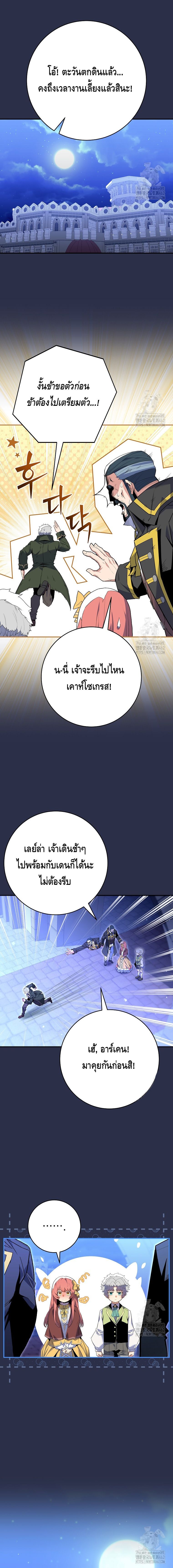 Reincarnated as a Genius Prodigy of a Prestigious Family - อัจฉริยะเกิดใหม่แห่งตระกูลอันทรงเกียรติ ตอนที่ 9 หน้า 13