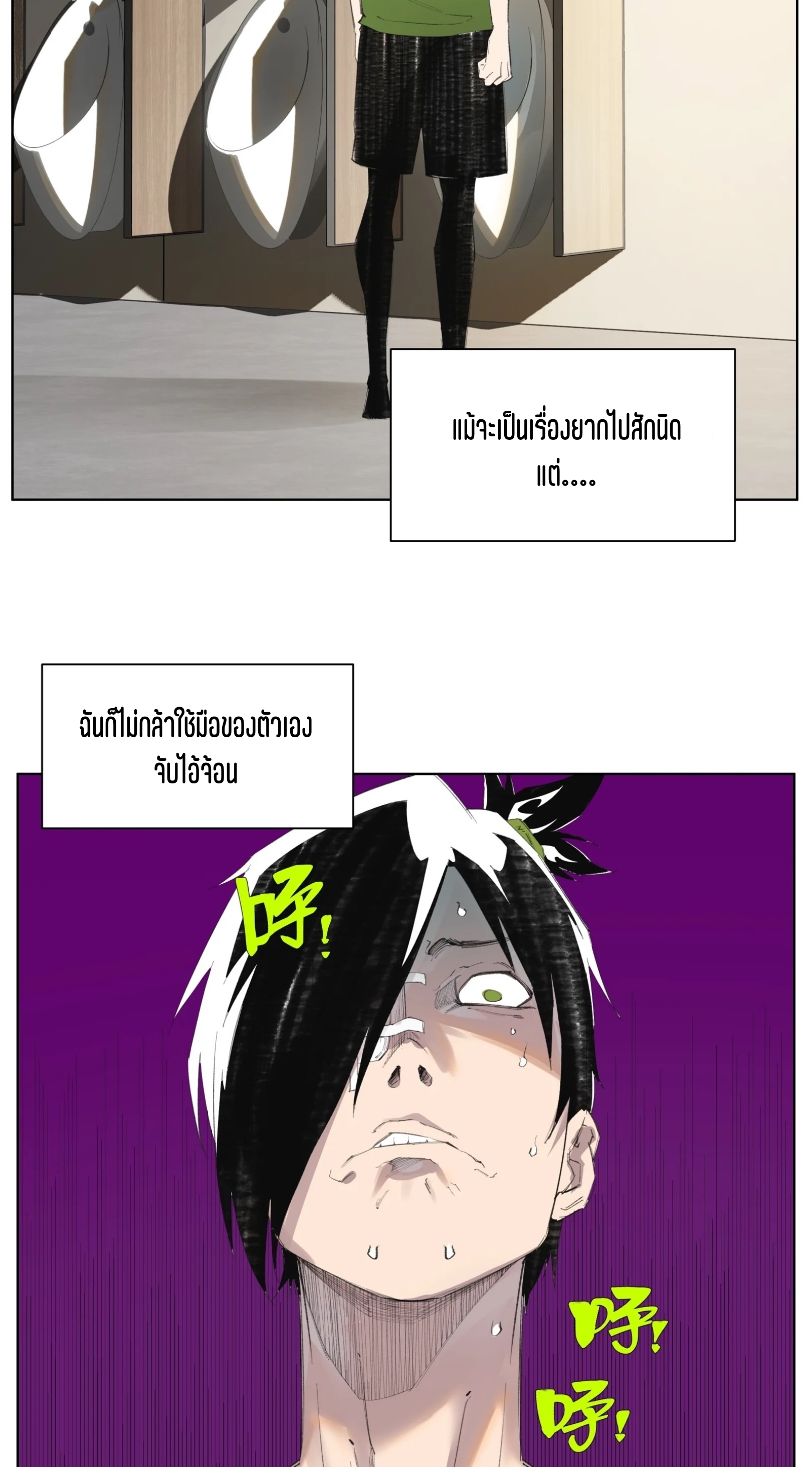 เซียนบุกเบิก ตอนที่ 4 หน้า 13