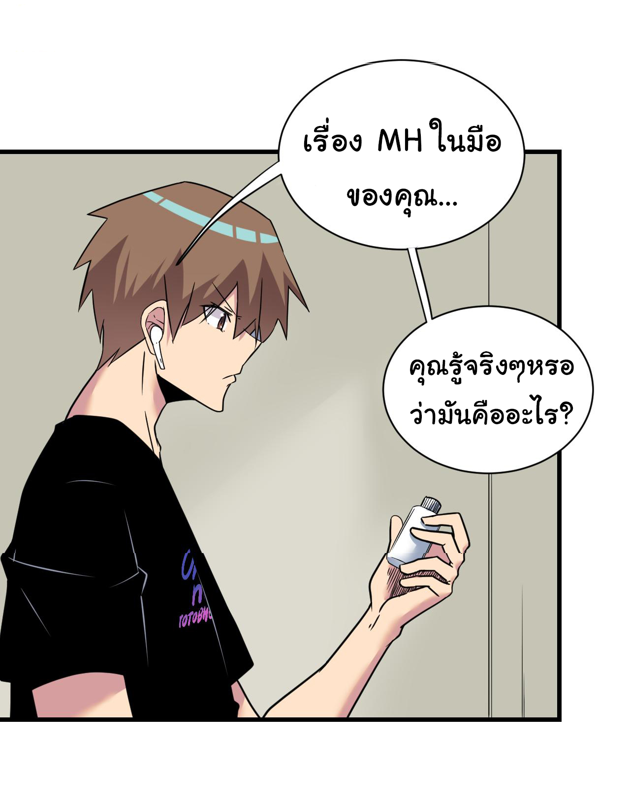 Sanjie Taobao Store ระบบร้านค้าเทพเจ้า ตอนที่ 241 หน้า 28