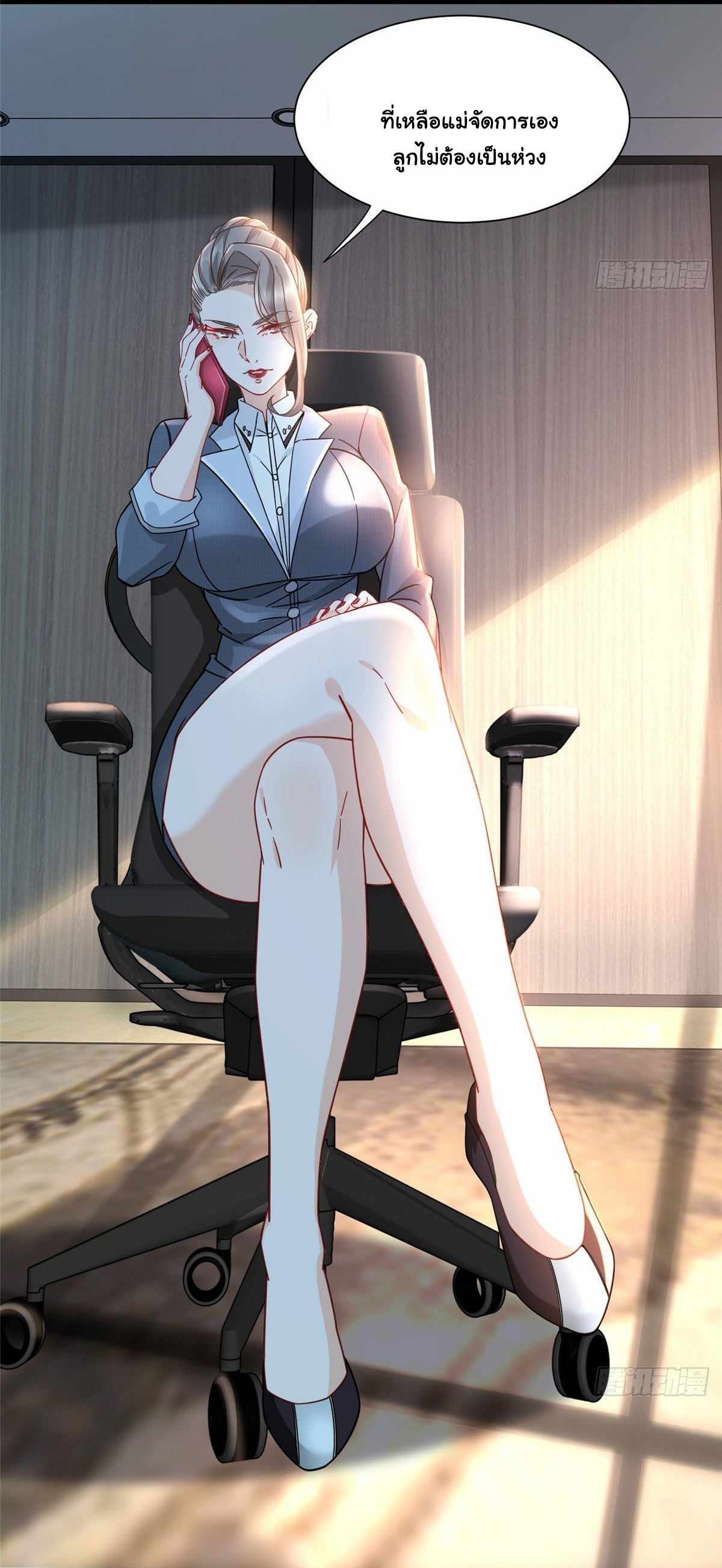 The new best all-rounder  ผู้แข็งแกร่งรอบด้าน ตอนที่ 21 หน้า 25