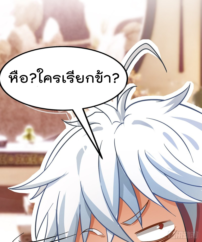 สมบัติทั้งหมดที่ข้าทิ้งไปตอนนี้กลายเป็นผู้หญิงไปซะแล้ว (ชนต้นฉบับ) ตอนที่ 1 หน้า 27