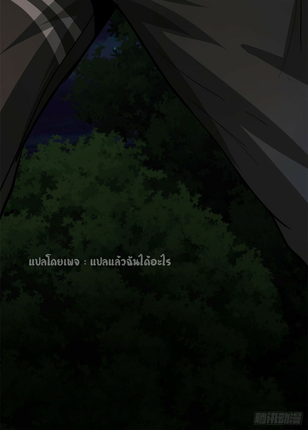 รูเล็ตเวิลด์ สุ่มไอเทมเอาชีวิตรอด ตอนที่ 150 หน้า 41