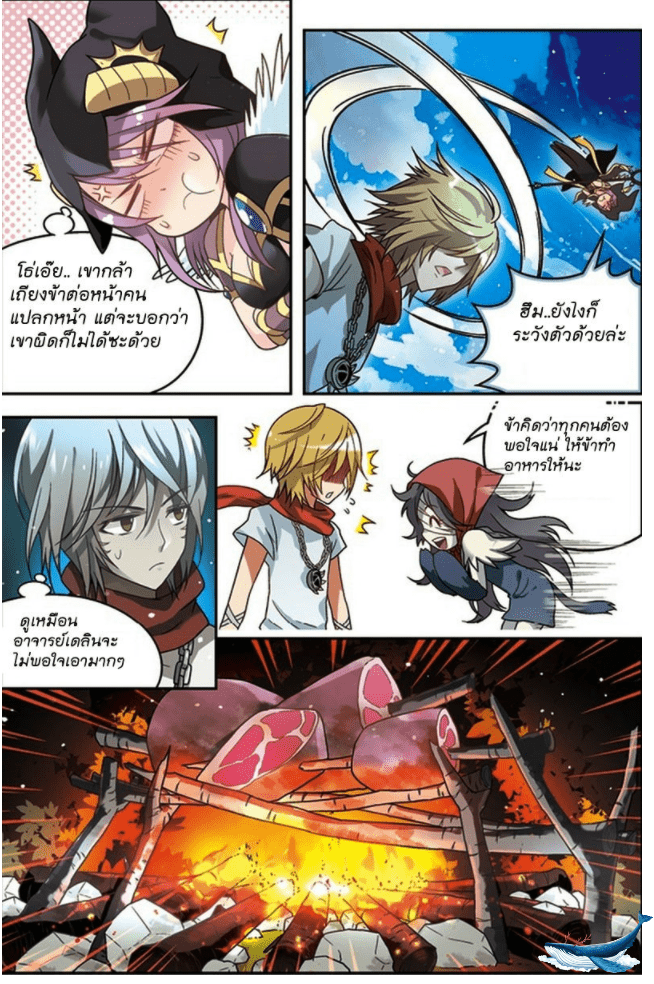 จิตสังหารเลือดมังกร ตอนที่ 36 หน้า 14