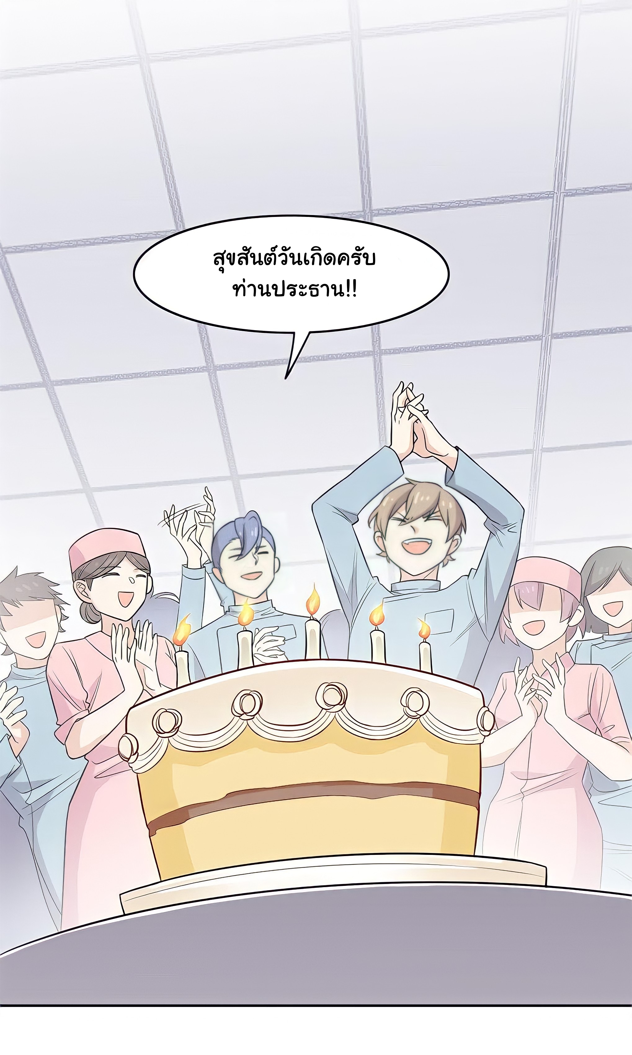 ระบบคนบ้าสุดแกร่ง ตอนที่ 17 หน้า 16