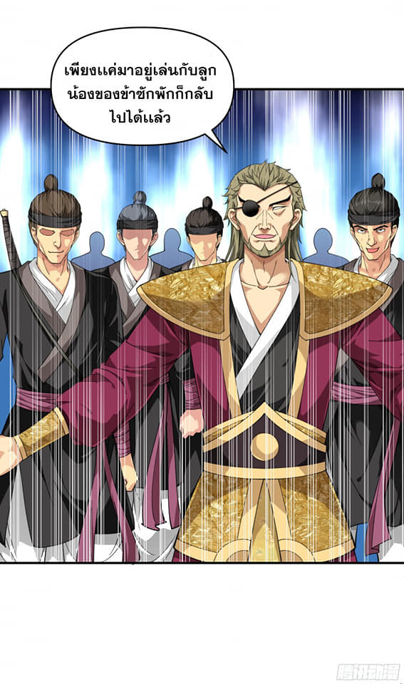 Rebirth I am great god ตอนที่ 19 หน้า 14