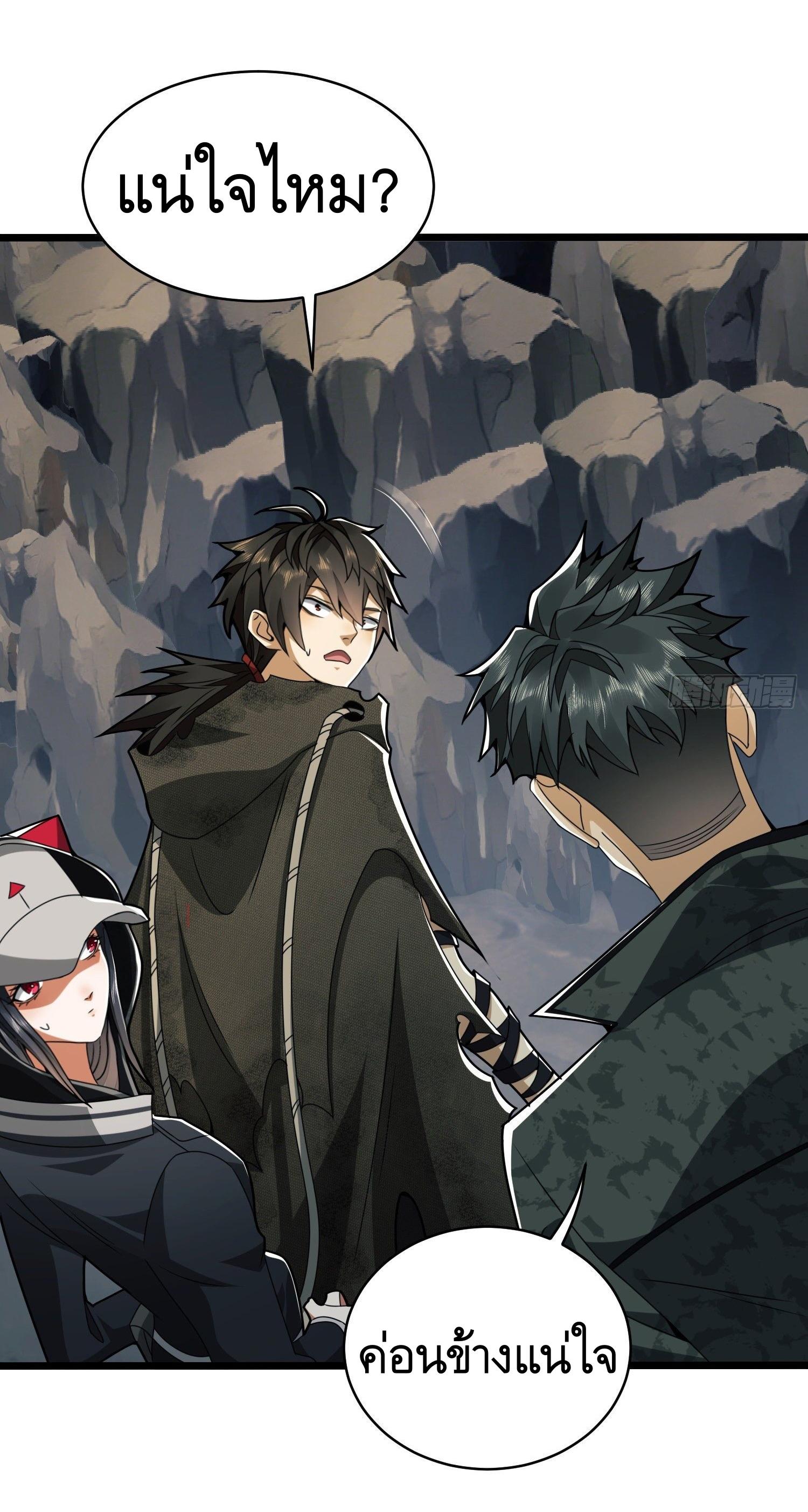 THE FIRST ORDER ตอนที่ 35 หน้า 7