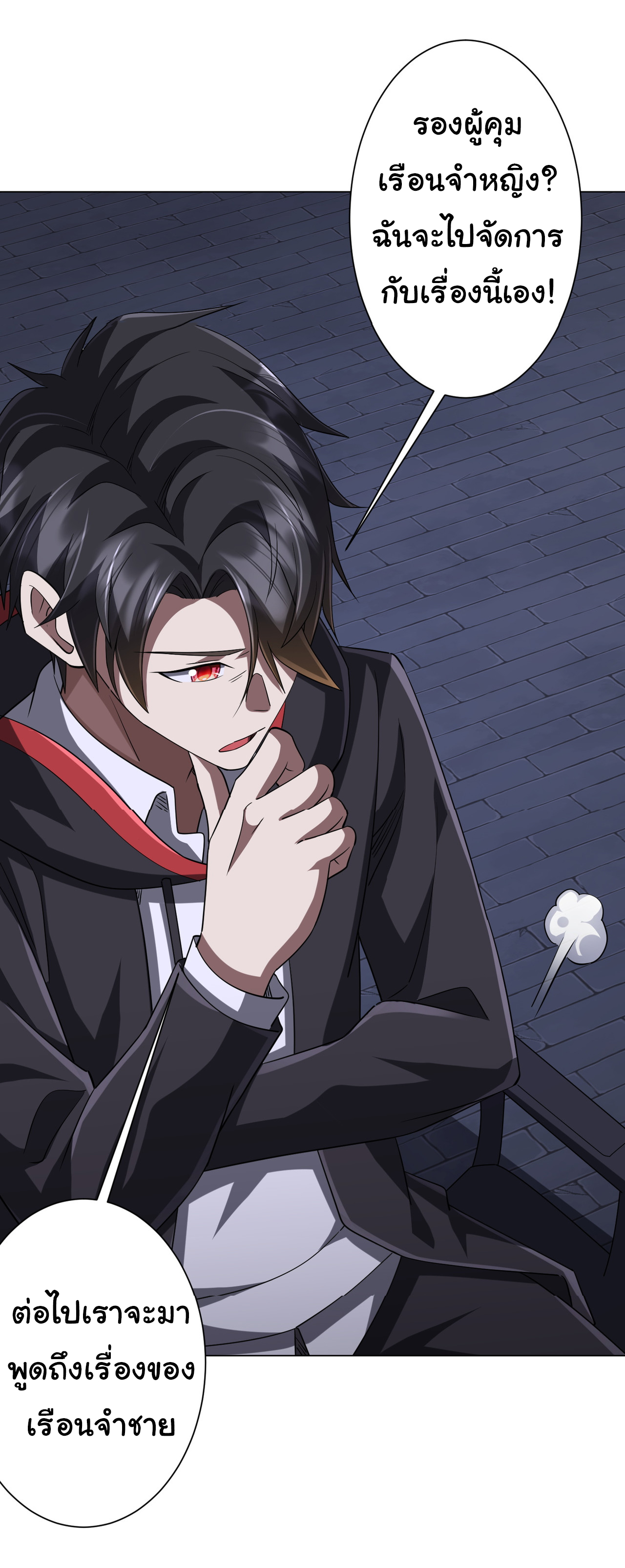 Start with trillions of coins ตอนที่ 72 หน้า 27