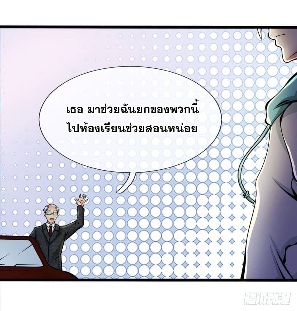 นครเซียนแห่งผู้ต่อต้านสวรรค์ ตอนที่ 13 หน้า 4