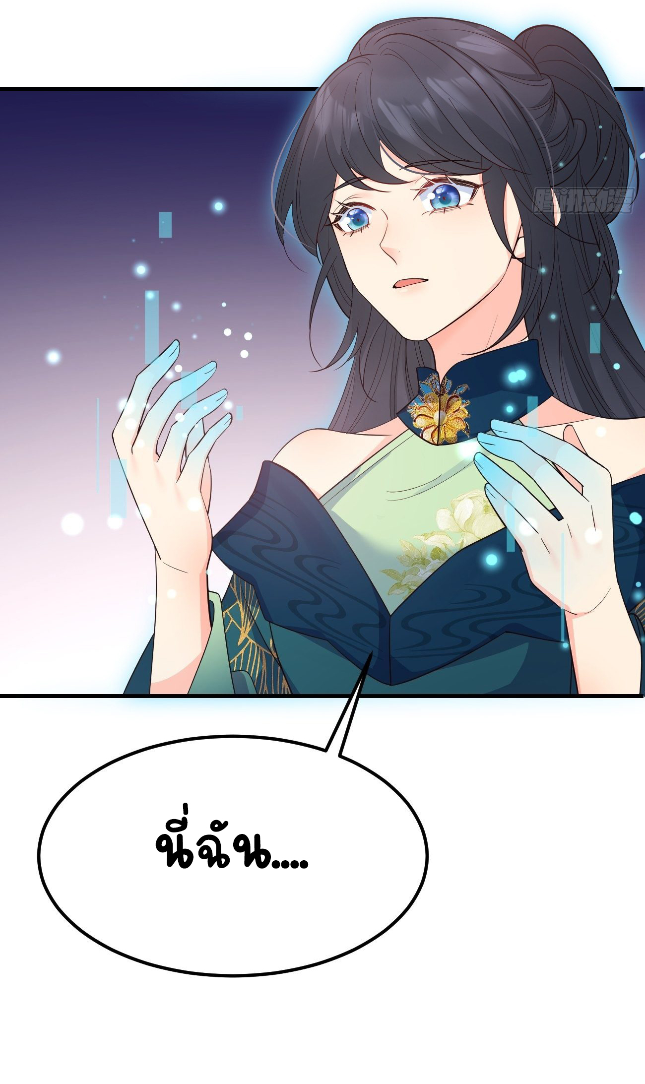ปีศาจจิ้งจอกของฉันวันนี้ก็ยังเป็นเด็กดี? ตอนที่ 34 หน้า 32