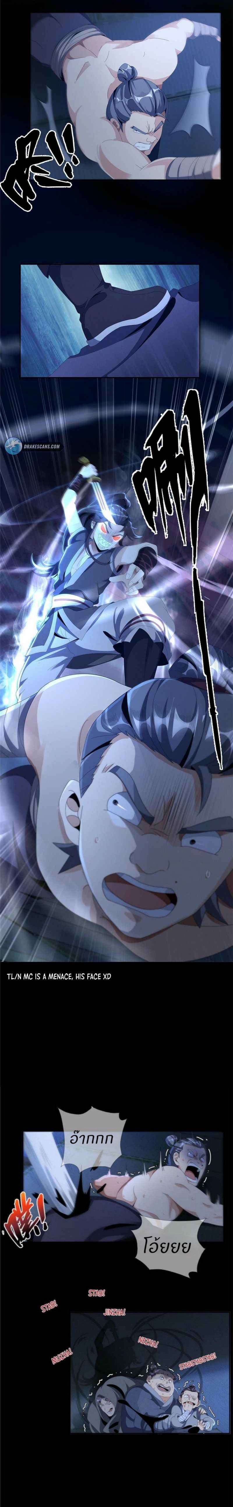 Plunder The Sky ตอนที่ 4 หน้า 17