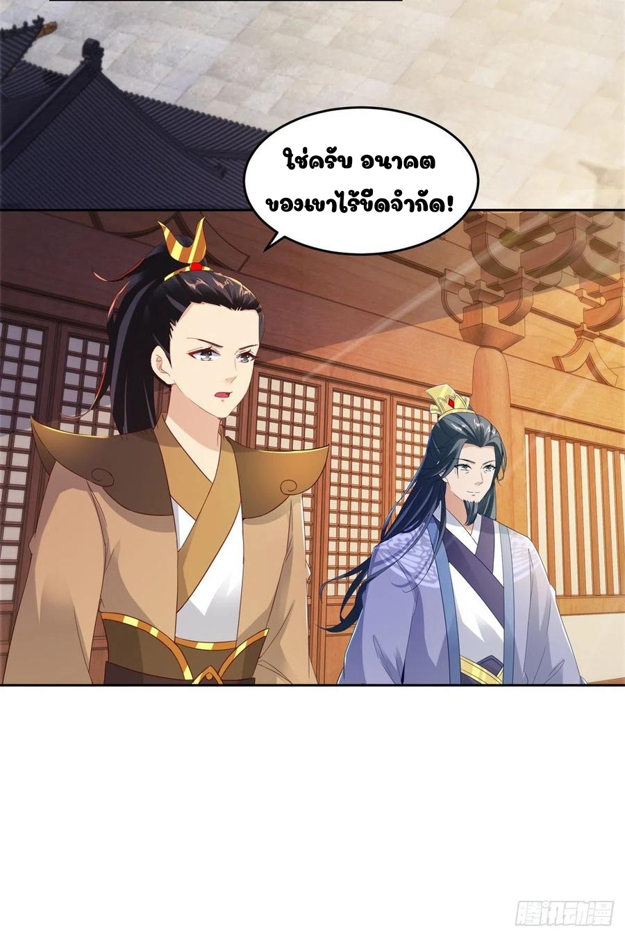 จักรพรรดิวิญญาณศักดิ์สิทธิ์ (ทันจีน) ตอนที่ 110 หน้า 6