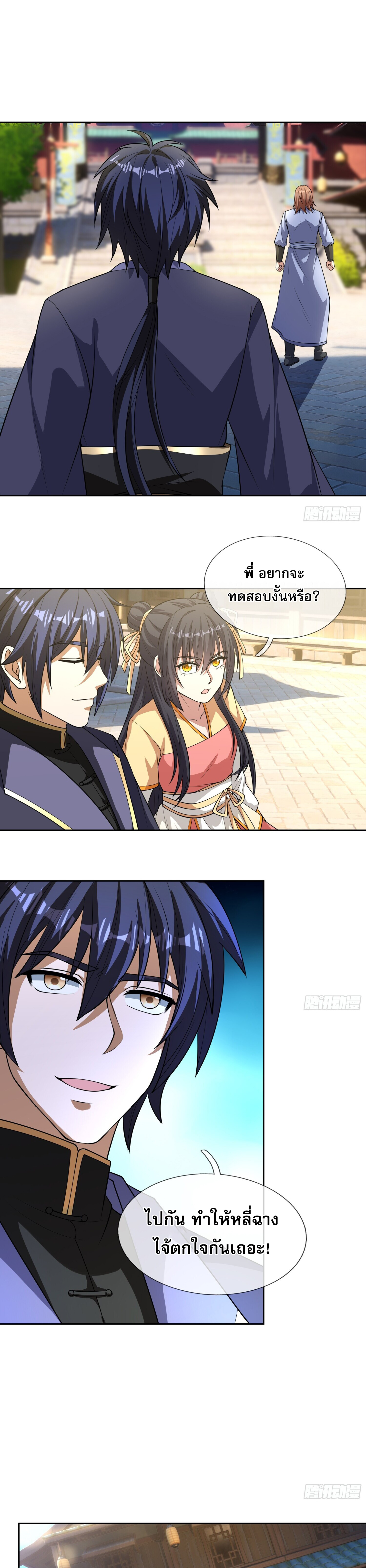 หวนคืนจากหุบเหว ข้าคือภัยพิบัติสวรรค์ ตอนที่ 7 หน้า 5