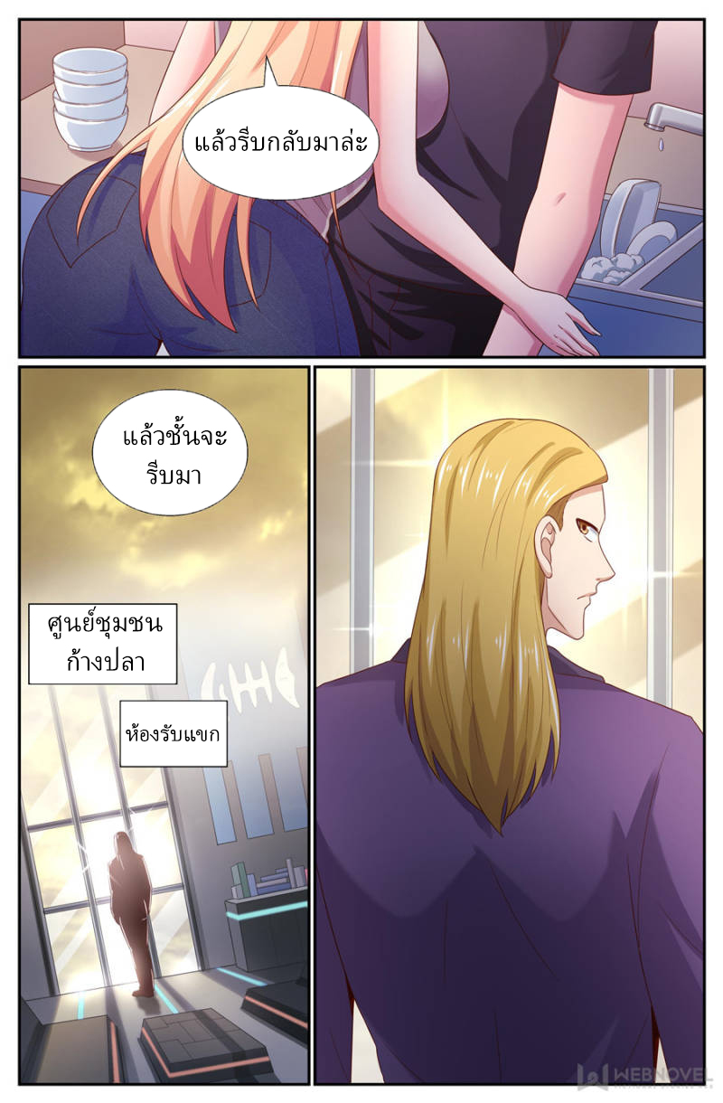 เจียงเฉิน ตอนที่ 239 หน้า 12