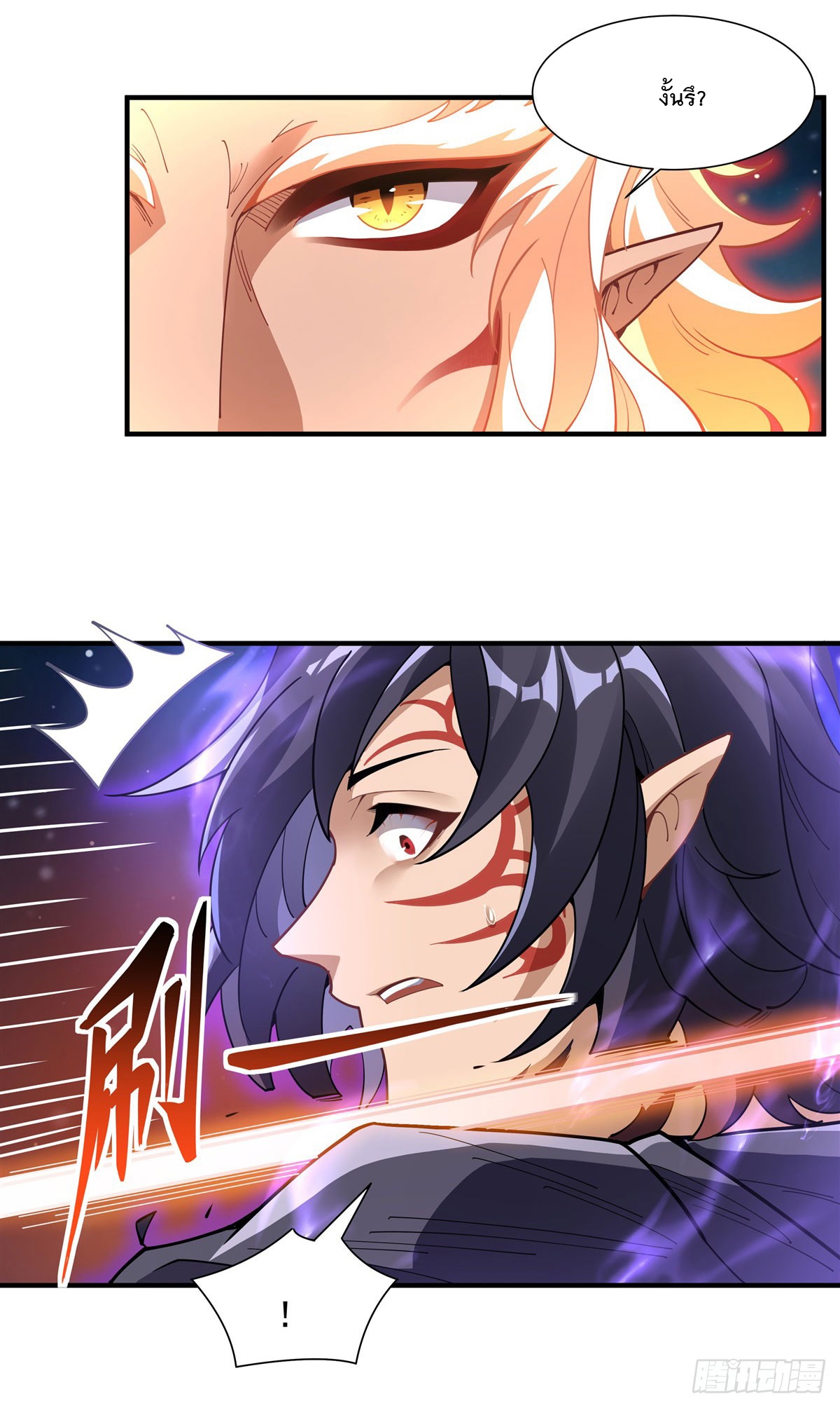 ศิษย์ของข้าล้วนมีอนาคตที่ยิ่งใหญ่ (ชนจีน) ตอนที่ 143 หน้า 12