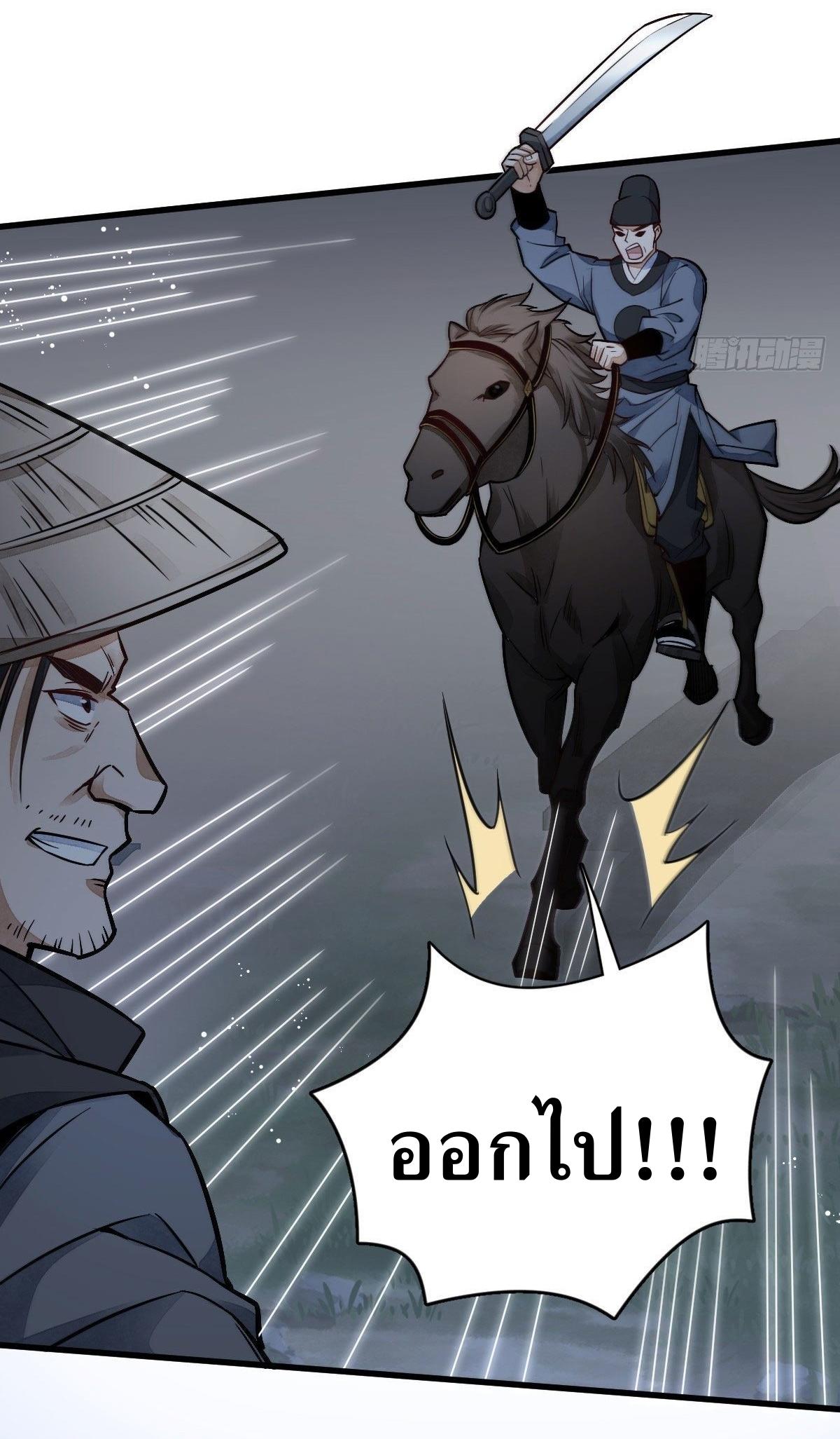 Lan Ke Qi Yuan ตอนที่ 24 หน้า 25