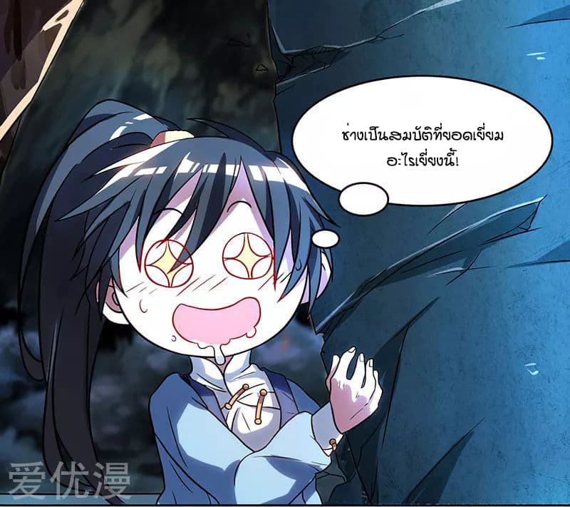 One Step Toward Freedom ตอนที่ 10 หน้า 6