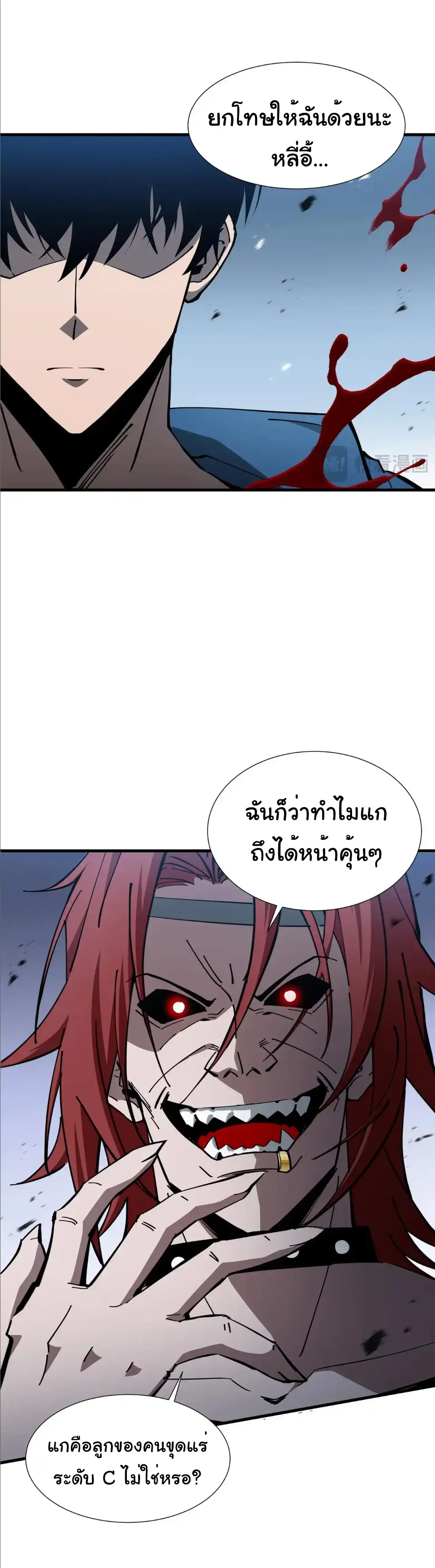 My Shadow Can Evolve Infinitely - เงาของฉันวิวัฒนาการได้ไม่สิ้นสุด! ตอนที่ 20 หน้า 7