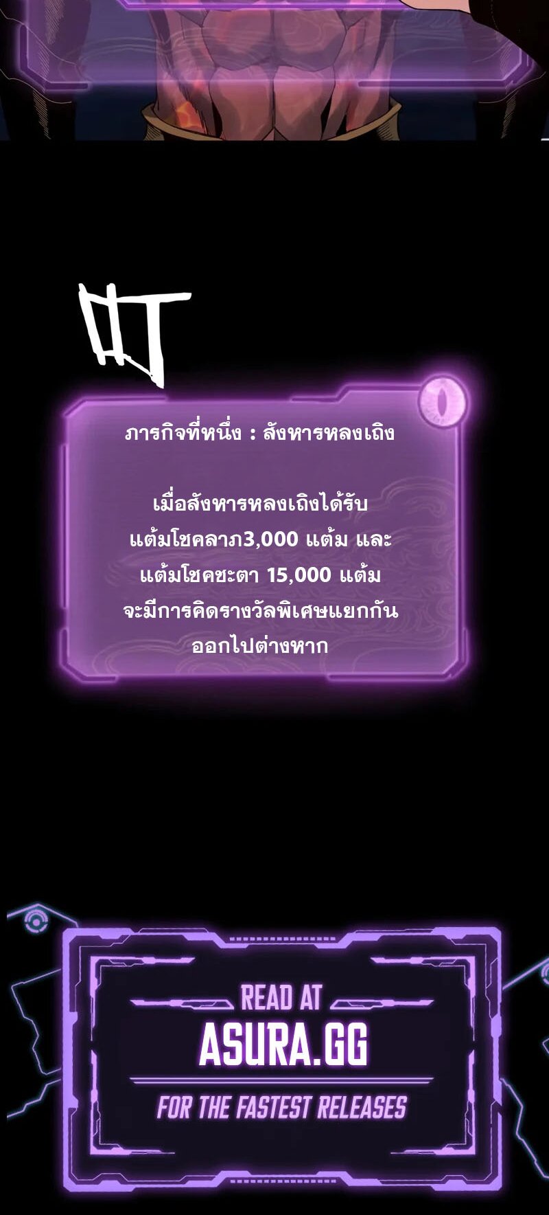 ข้าคือจอมวายร้ายผู้ยิ่งใหญ่ (ชนจีนก่อนใคร) ตอนที่ 63 หน้า 50