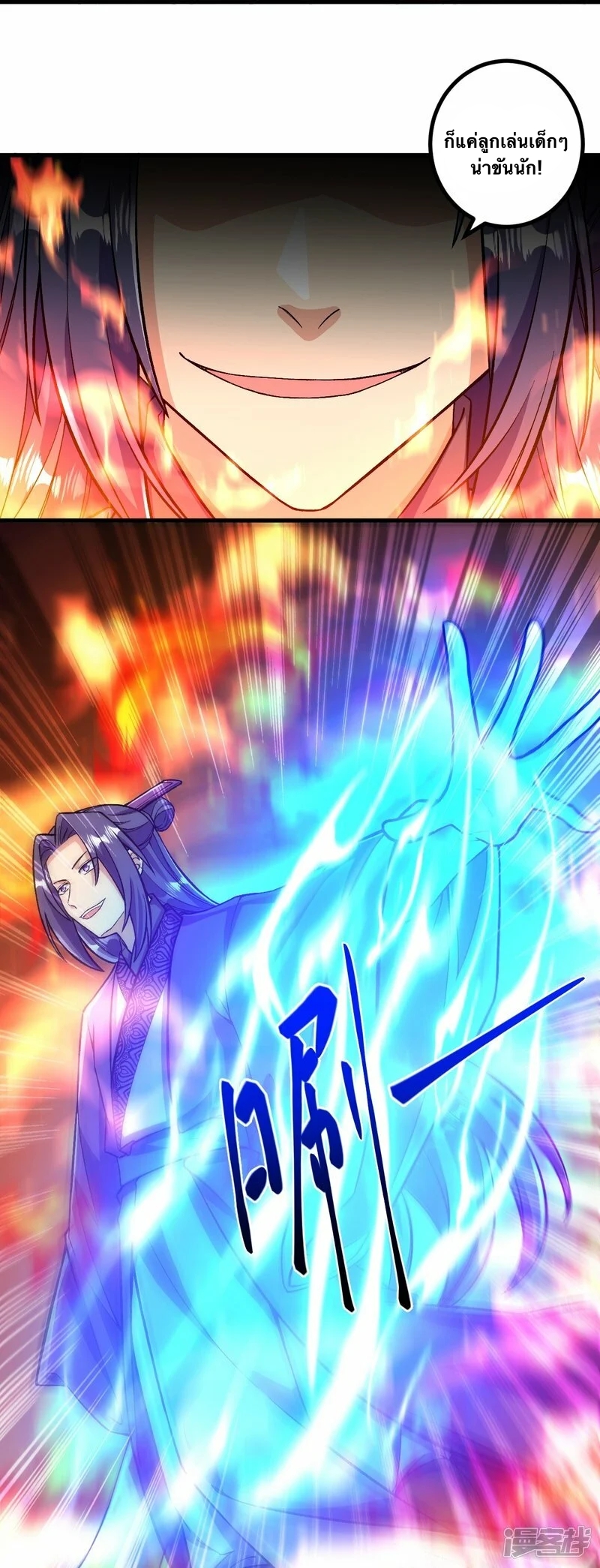 บรรพบุรุษผู้ขัดเกลากายา (ทันจีน) ตอนที่ 73 หน้า 11