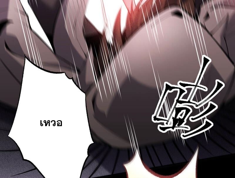 เอาชีวิตรอดในวันสิ้นโลก(暗海纪元) ตอนที่ 3 หน้า 25