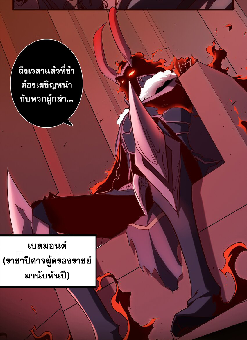Training With The Demon King ตอนที่ 1 หน้า 5