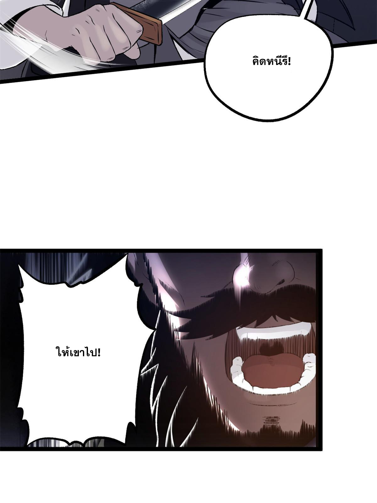 สายลับคนแรกในประวัติศาสตร์ ตอนที่ 27 หน้า 21
