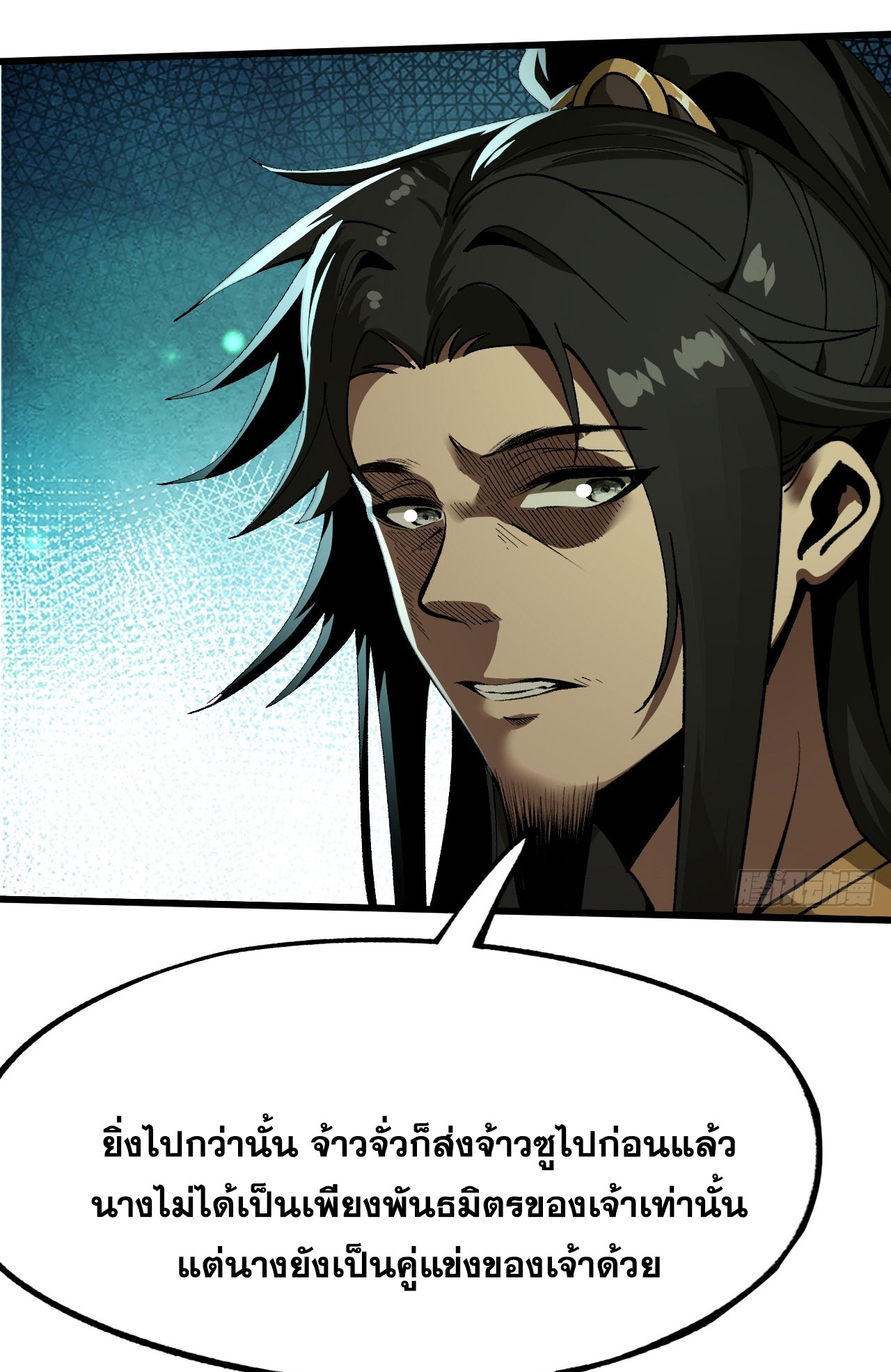 หากไม่ระวัง ชื่อจะถูกจารึกไว้ในประวัติศาสตร์ ตอนที่ 7 หน้า 23