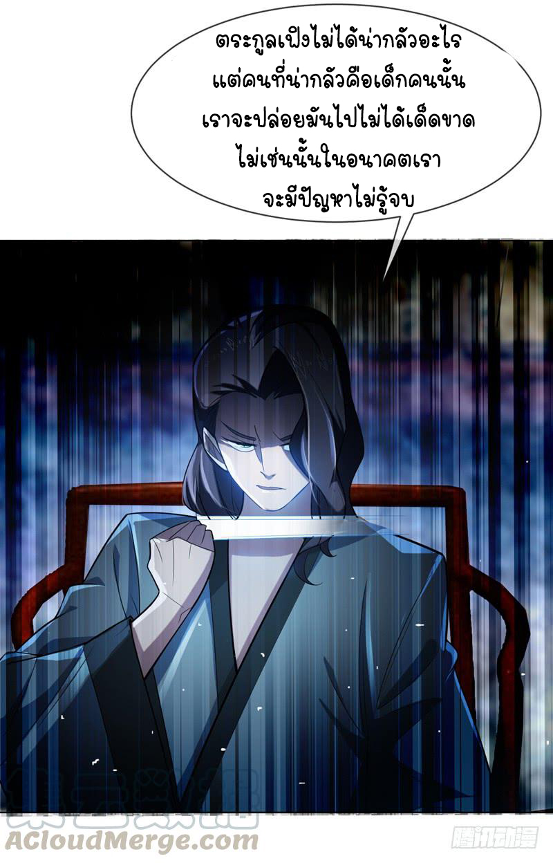 Wu ni ตอนที่ 15 หน้า 43