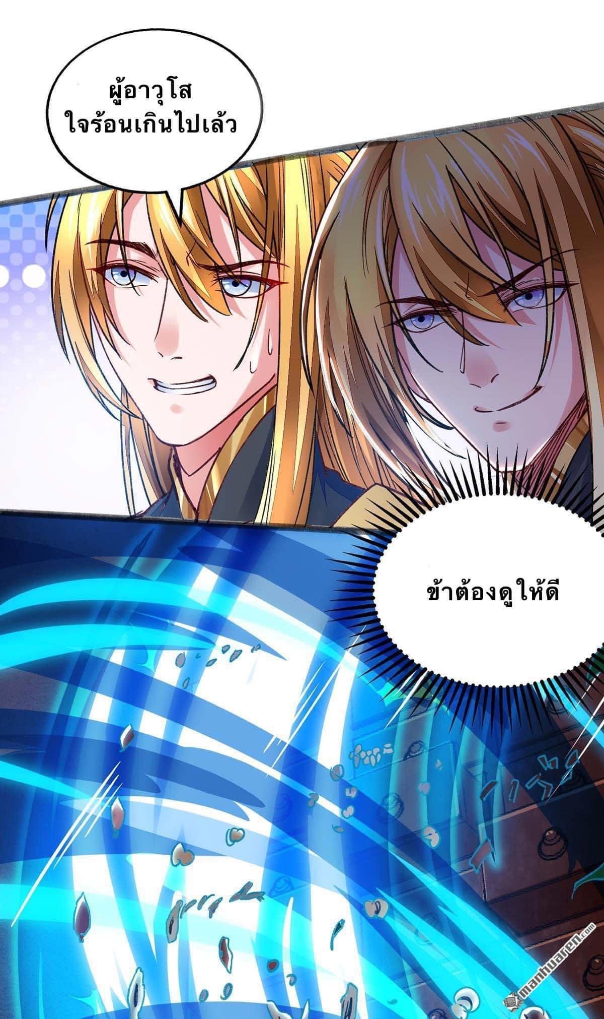 ระบบโครตเกรียน คะแนนล้านล้าน (ฮาเร็ม) ตอนที่ 12 หน้า 7