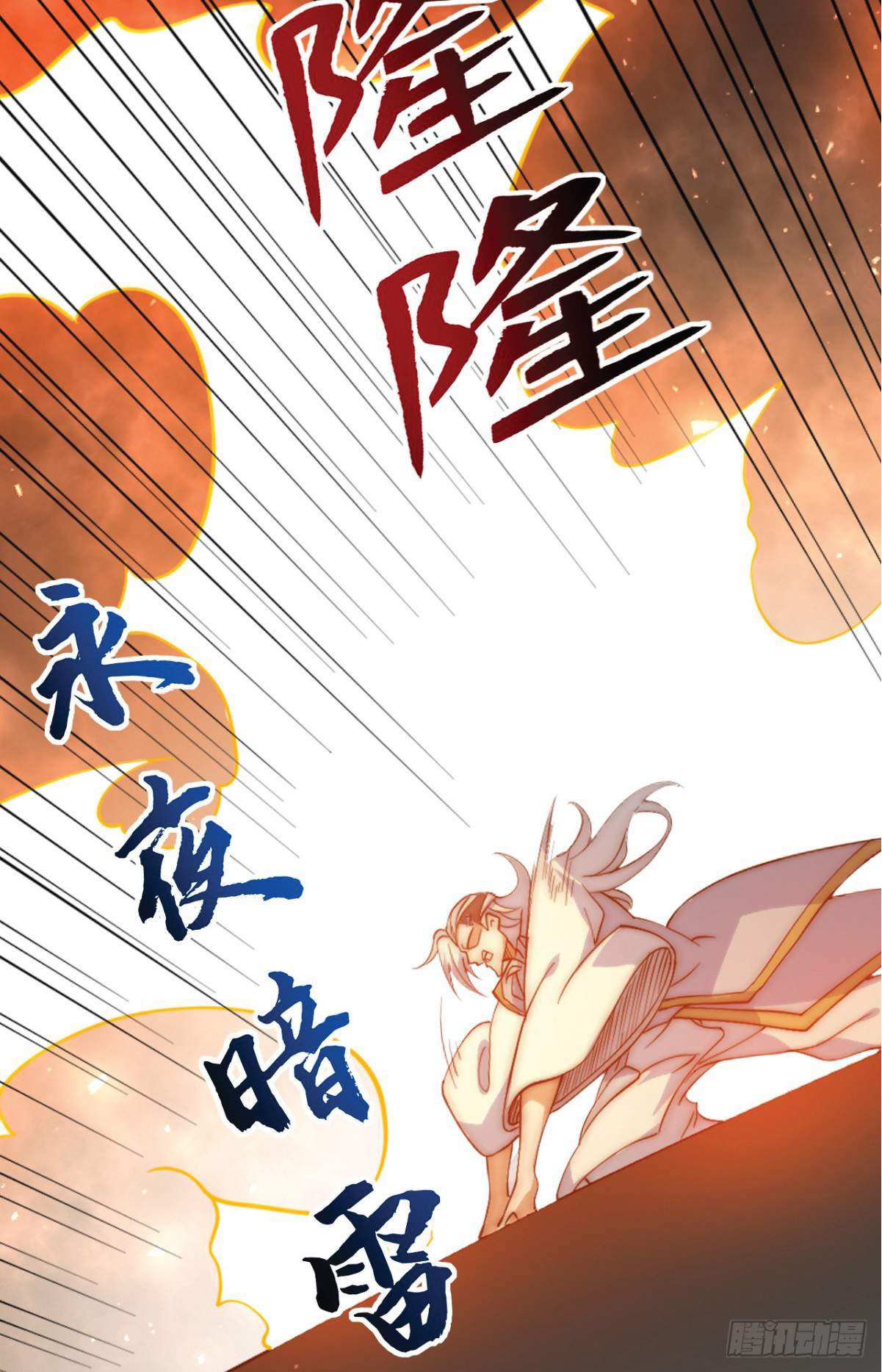 I Get Stronger Just by Lying down while My Apprentice Cultivates ตอนที่ 5 หน้า 28