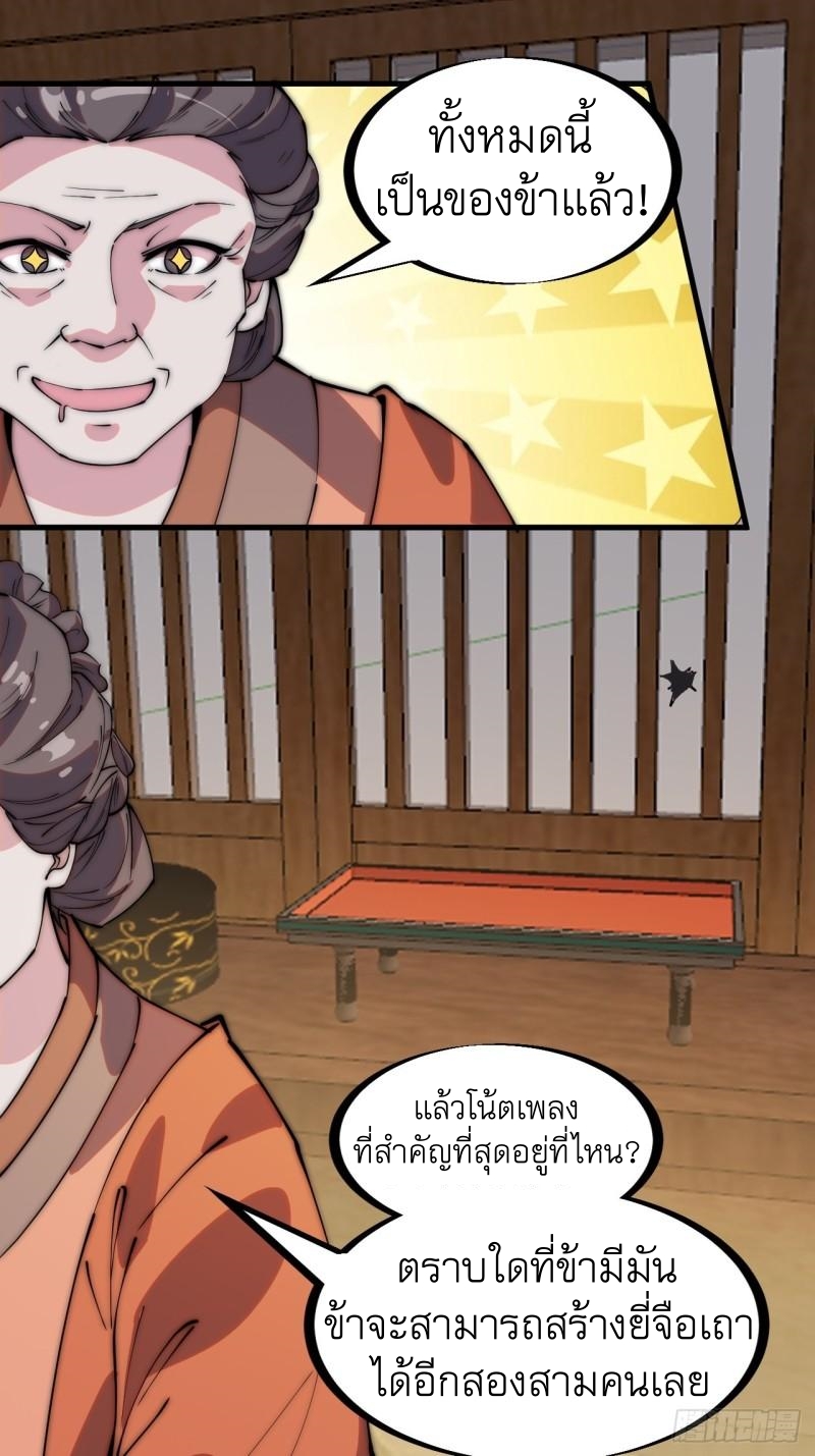 Starting a Mountain ตอนที่ 226 หน้า 8