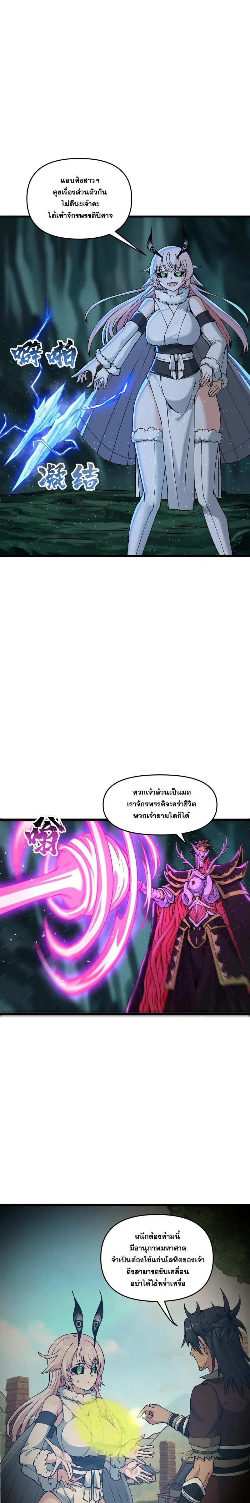 After Ten Years of Chopping Wood Immortals Begged To Become My Disciples ผ่าฟืนสิบปี มีนางเซียนขอเป็นศิษย์ ตอนที่ 13 หน้า 11