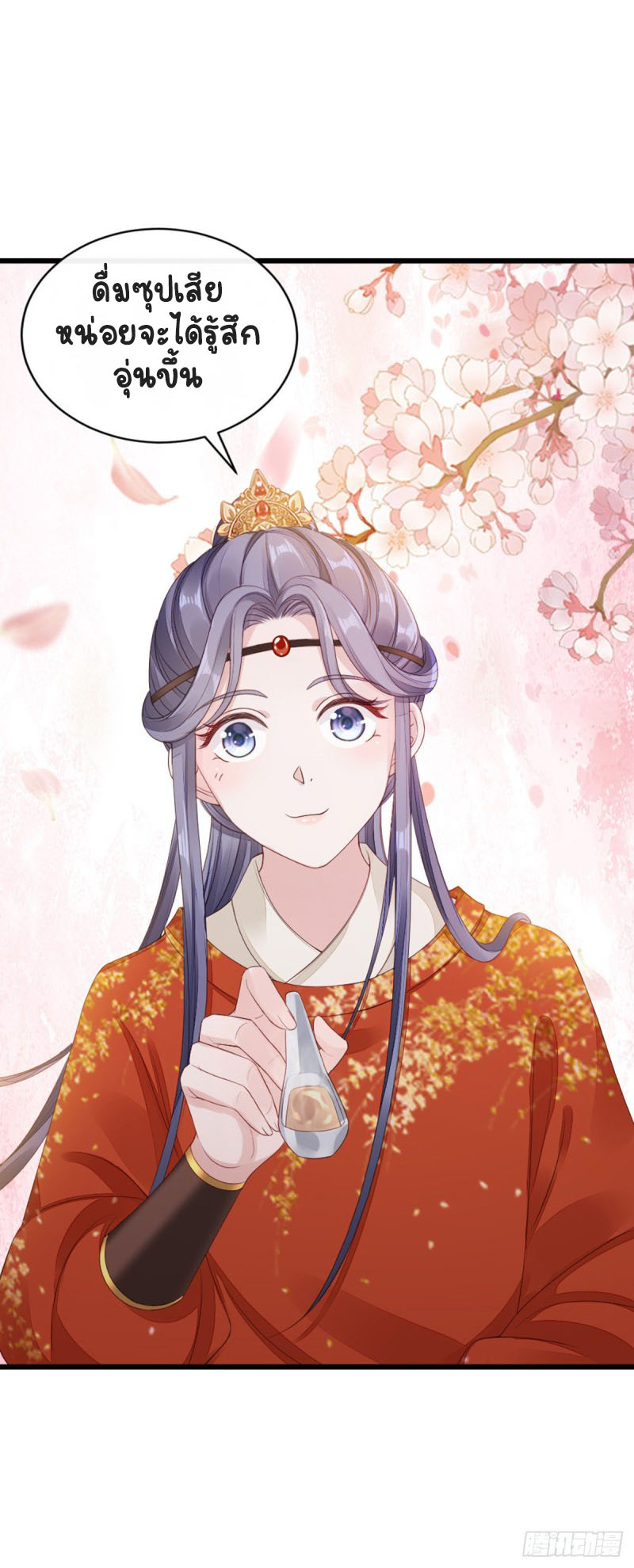 ระบบเปลี่ยนชะตายัยตัวร้าย ตอนที่ 37 หน้า 22