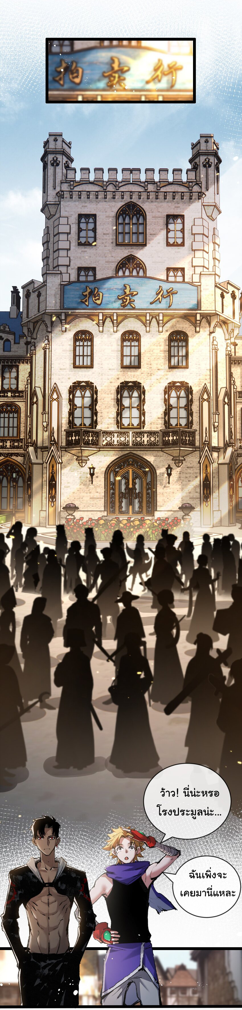 I'm the boss in Magic Moon ตอนที่ 14 หน้า 29