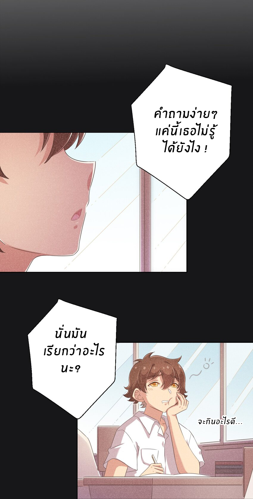 What is the use of God giving me this embarrassing superpower? ตอนที่ 28 หน้า 16