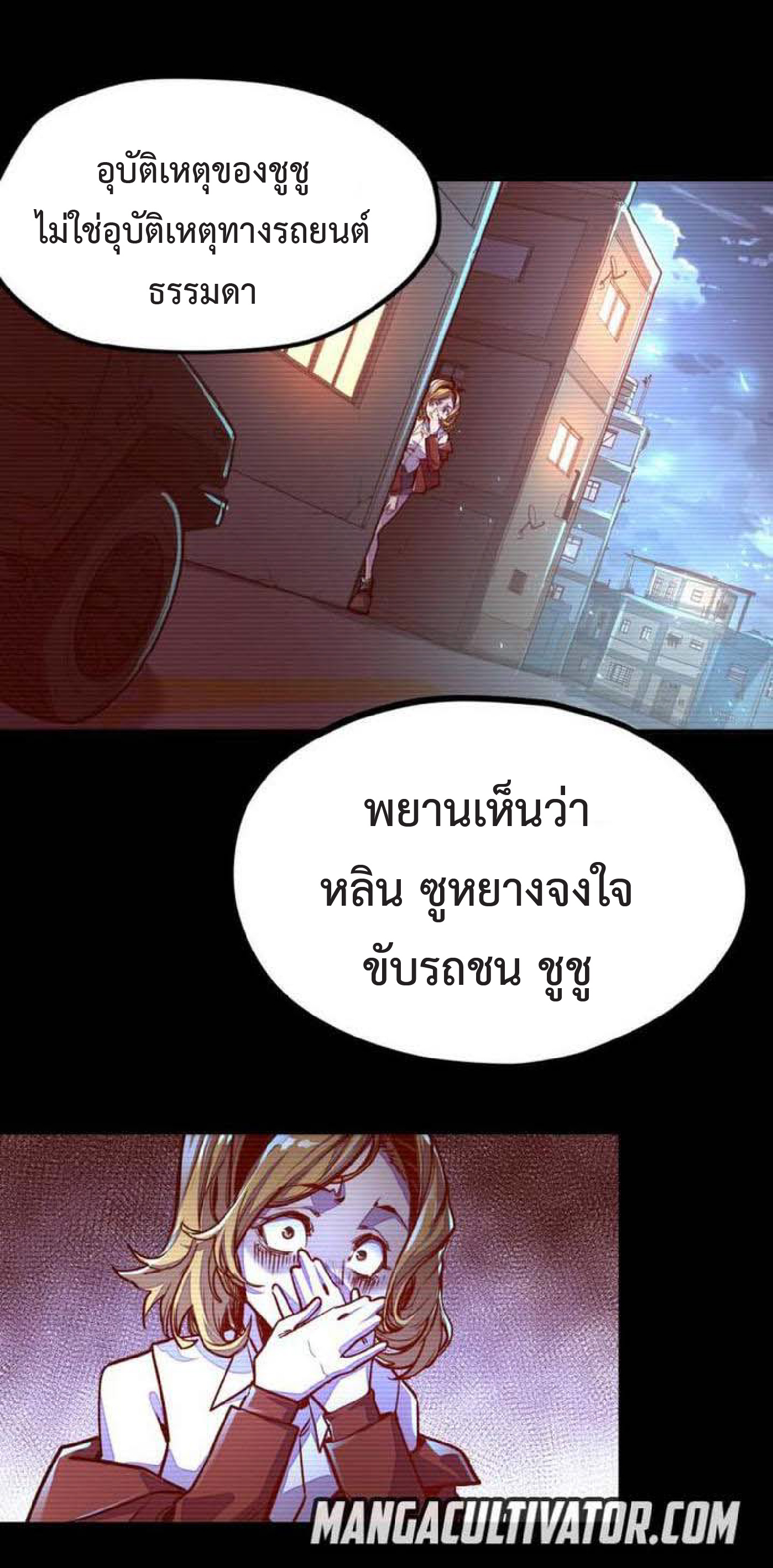 ปรมจารย์ควบคุมองค์ประกอบธาตุ ตอนที่ 5 หน้า 4