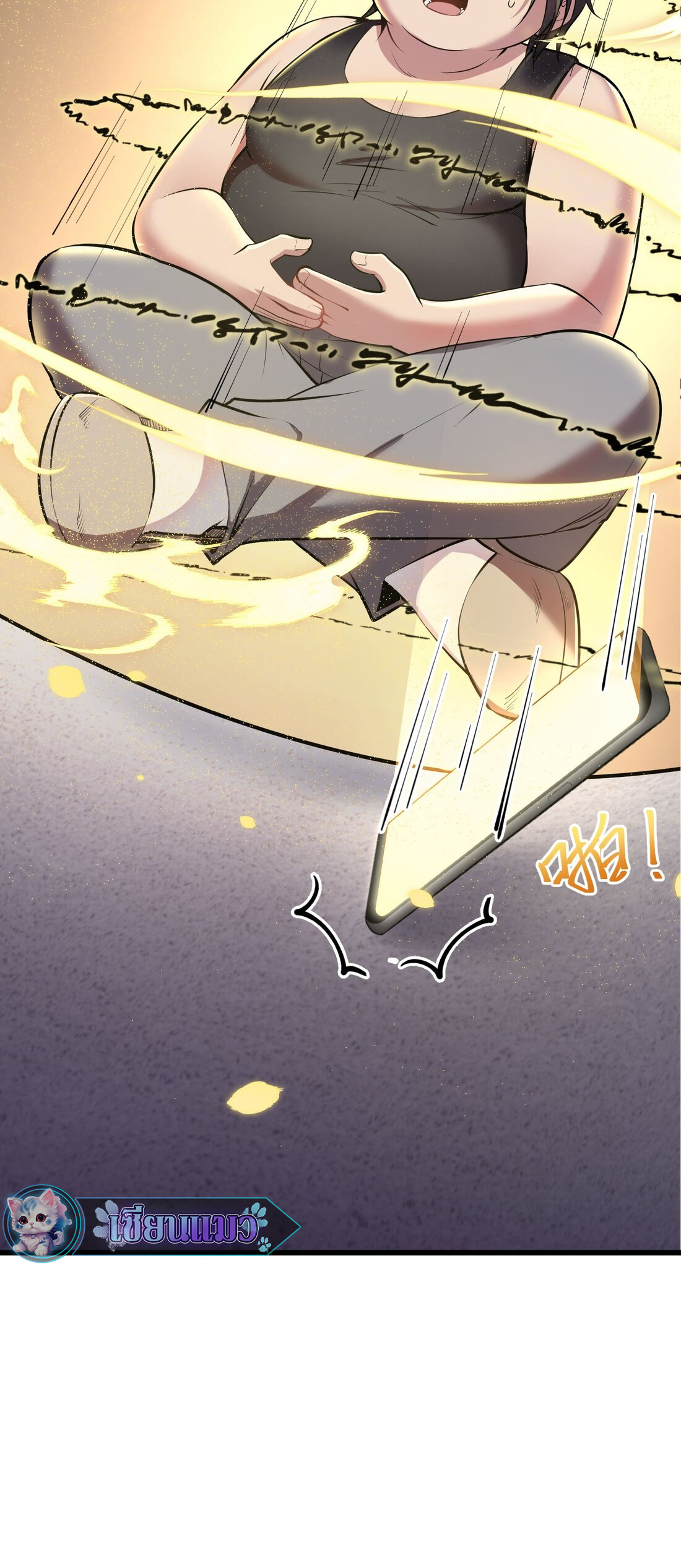 ไลฟ์สดลึกลับกับพลังไร้ขีดจำกัด ตอนที่ 1 หน้า 31