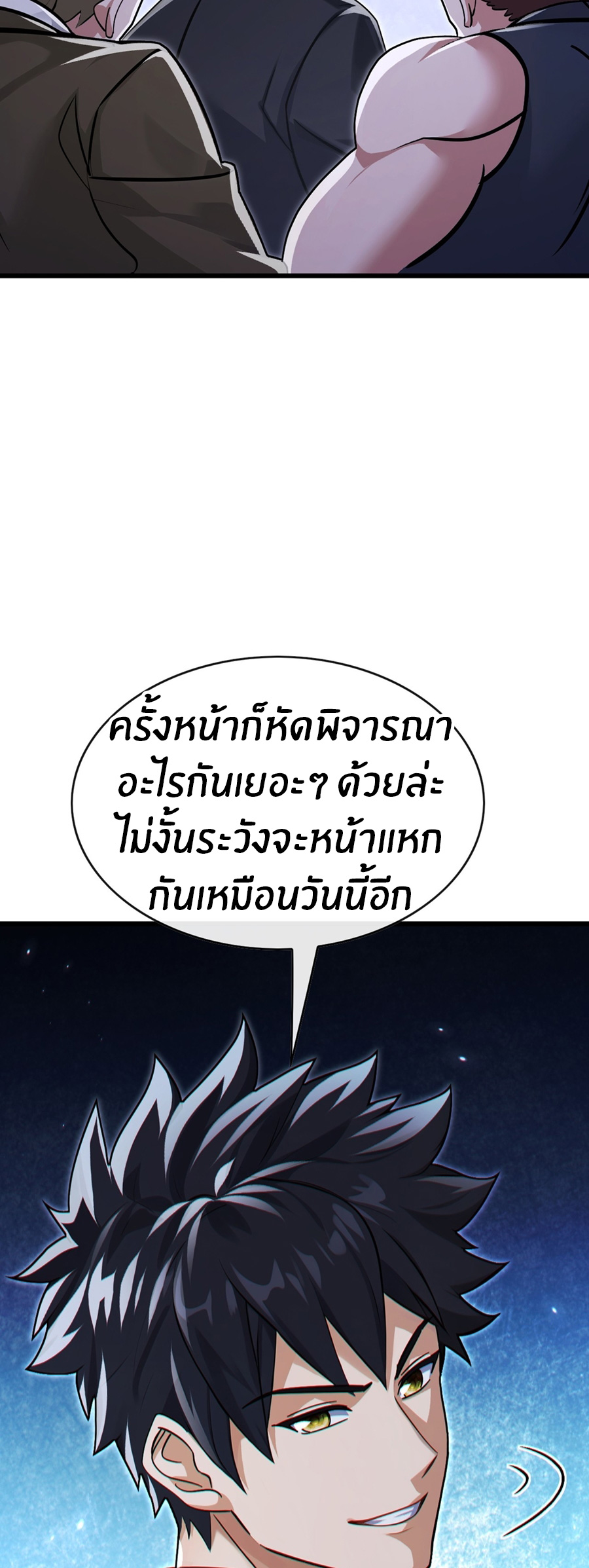 ลงจากเขาเพื่อมาเป็นพ่อบ้านให้กับคุณภรรยา (ชนจีน) ตอนที่ 110 หน้า 15