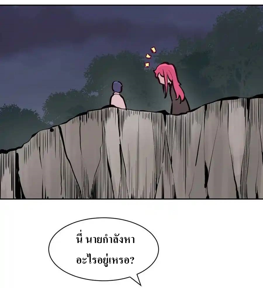 Demon x Angel can't get along! ตอนที่ 131 หน้า 32