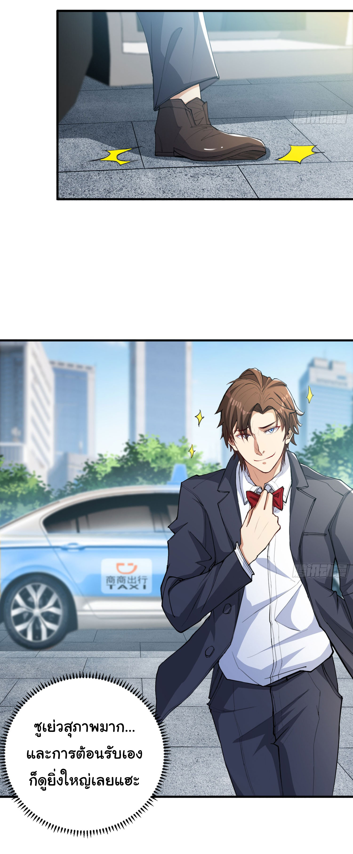 Regenerate Top Players ตอนที่ 12 หน้า 27