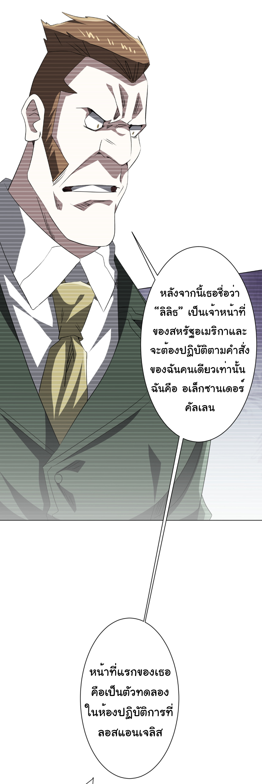 Start with trillions of coins ตอนที่ 194 หน้า 17