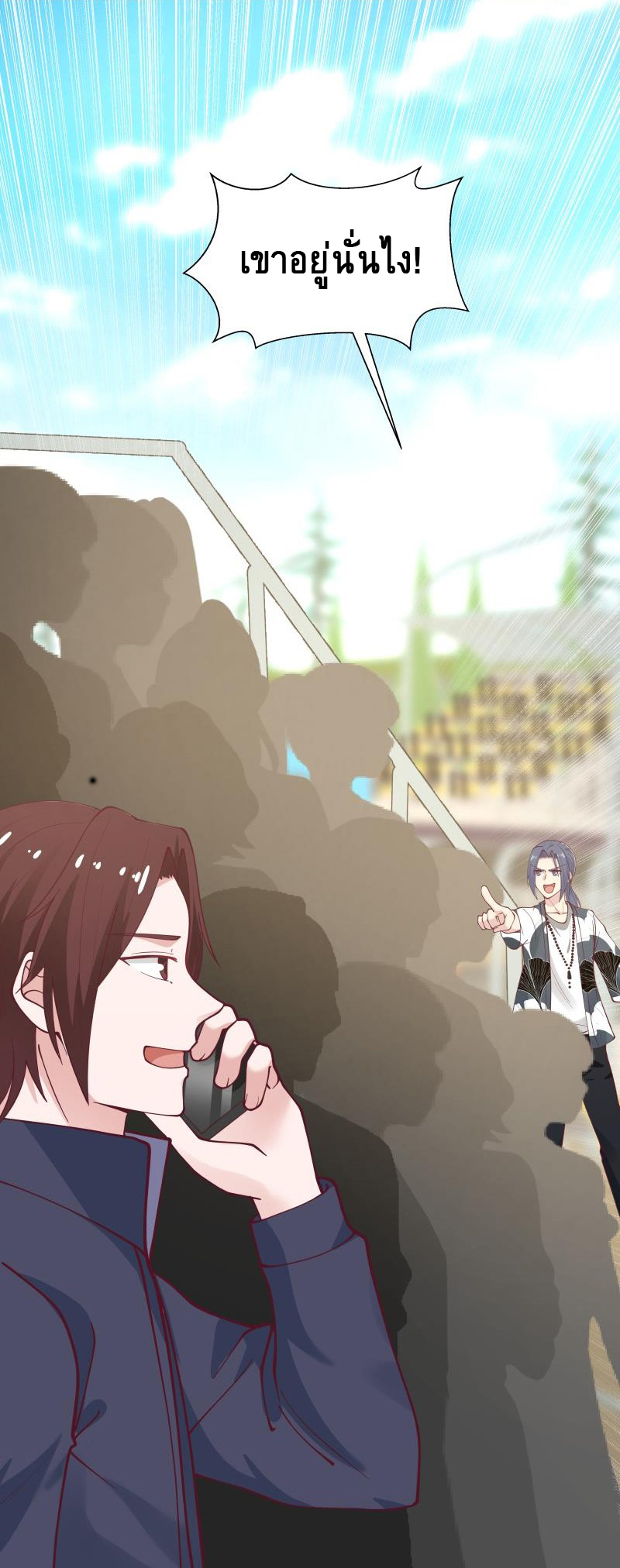 I have dragon in my body ตอนที่ 126 หน้า 13
