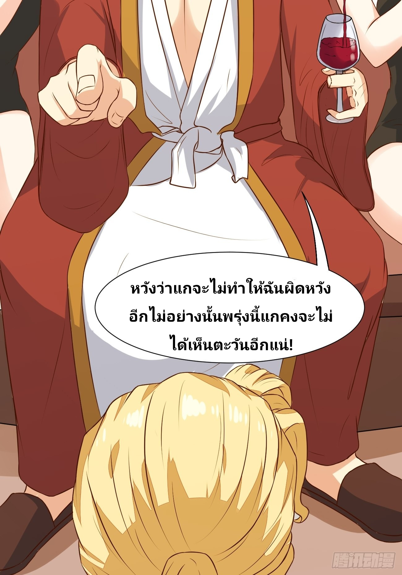 ฉันสุ่มตัวตนใหม่ทุกสัปดาห์ ตอนที่ 23 หน้า 28