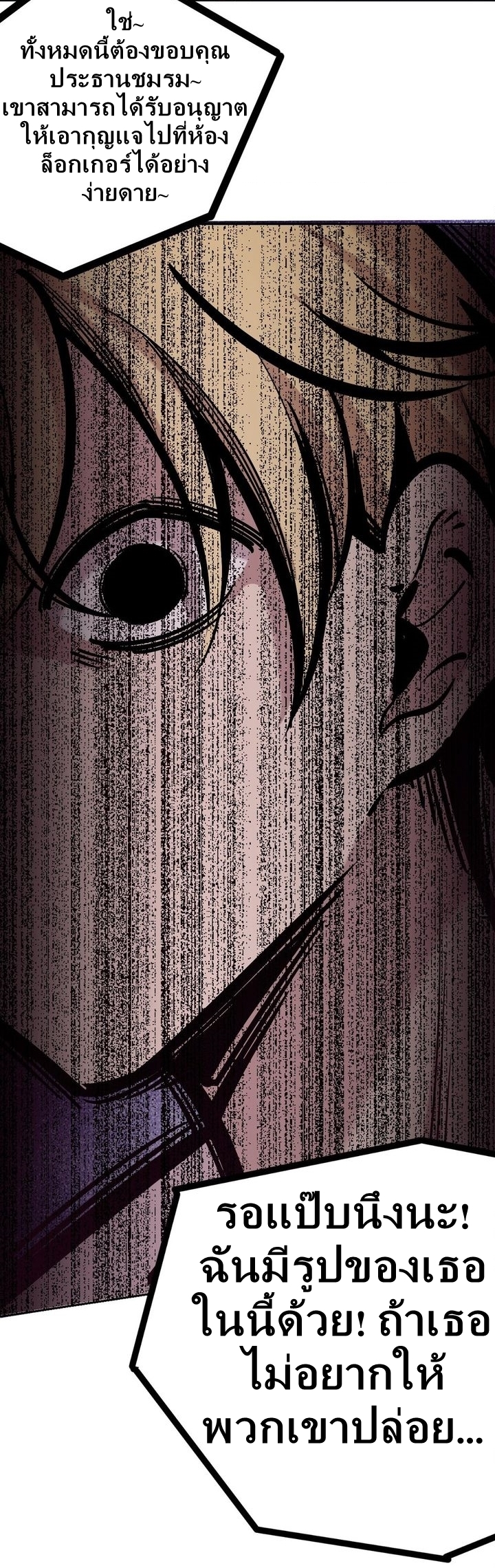 Demon x Angel can't get along! ตอนที่ 33 หน้า 35