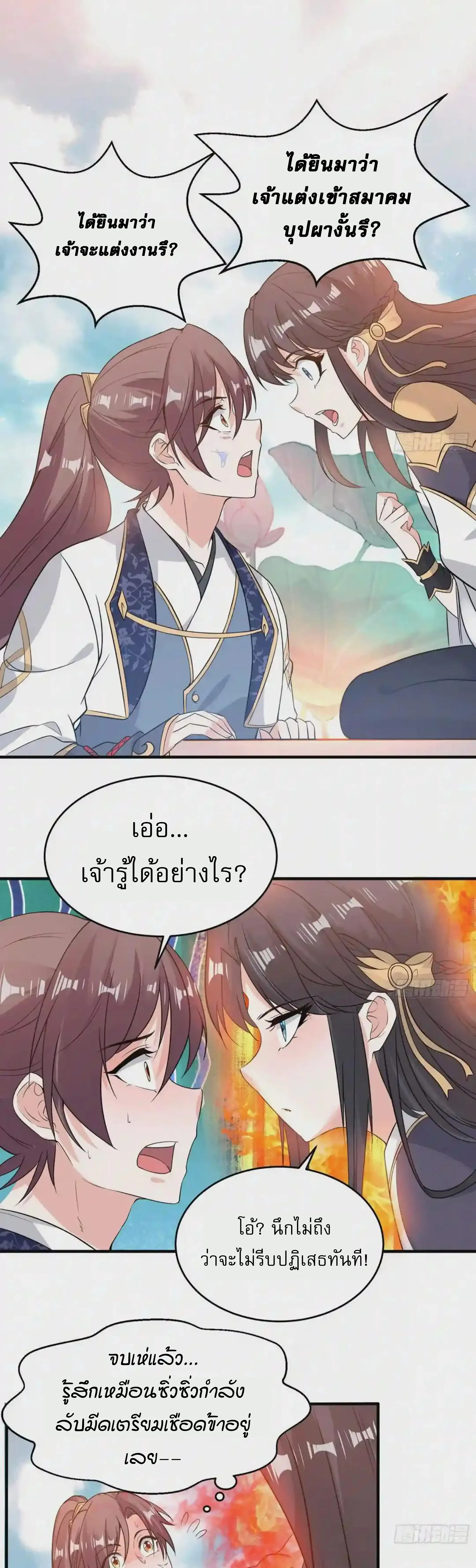 [อ่านฟรี] Jiàng Shén Zhàn Jì┃มหาสงครามเทวะจุติ ตอนที่ 51 หน้า 10